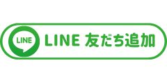 LINE 友達